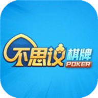 不可思议棋牌版本